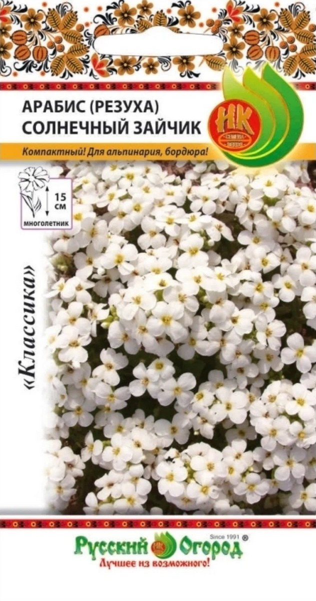 Арабис Солнечный зайчик, 0,1 г Русский огород