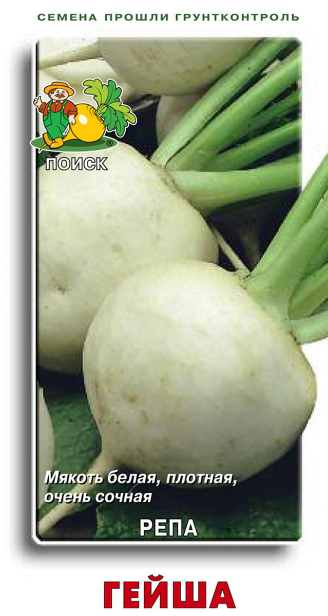 Репа Гейша, 1 г Поиск