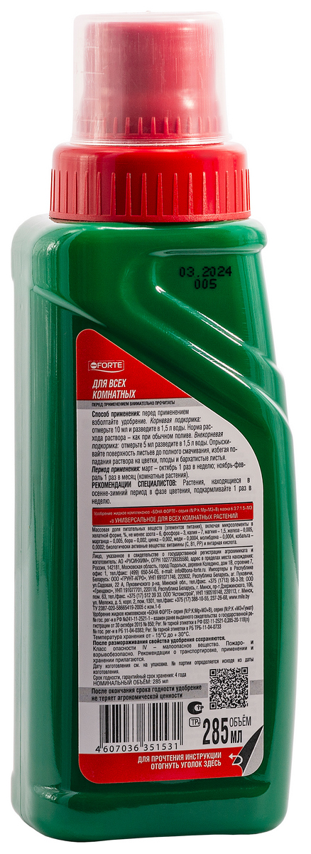 Bona Forte ЖКУ для комнатных растений №1 Красота, 285 мл