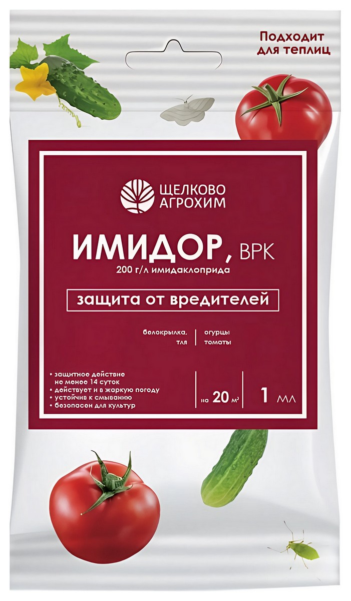 Имидор ВРК, огурцы, томаты, 1 мл