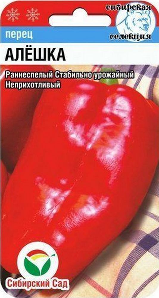 Перец Алешка, 15 шт. Сибирский сад