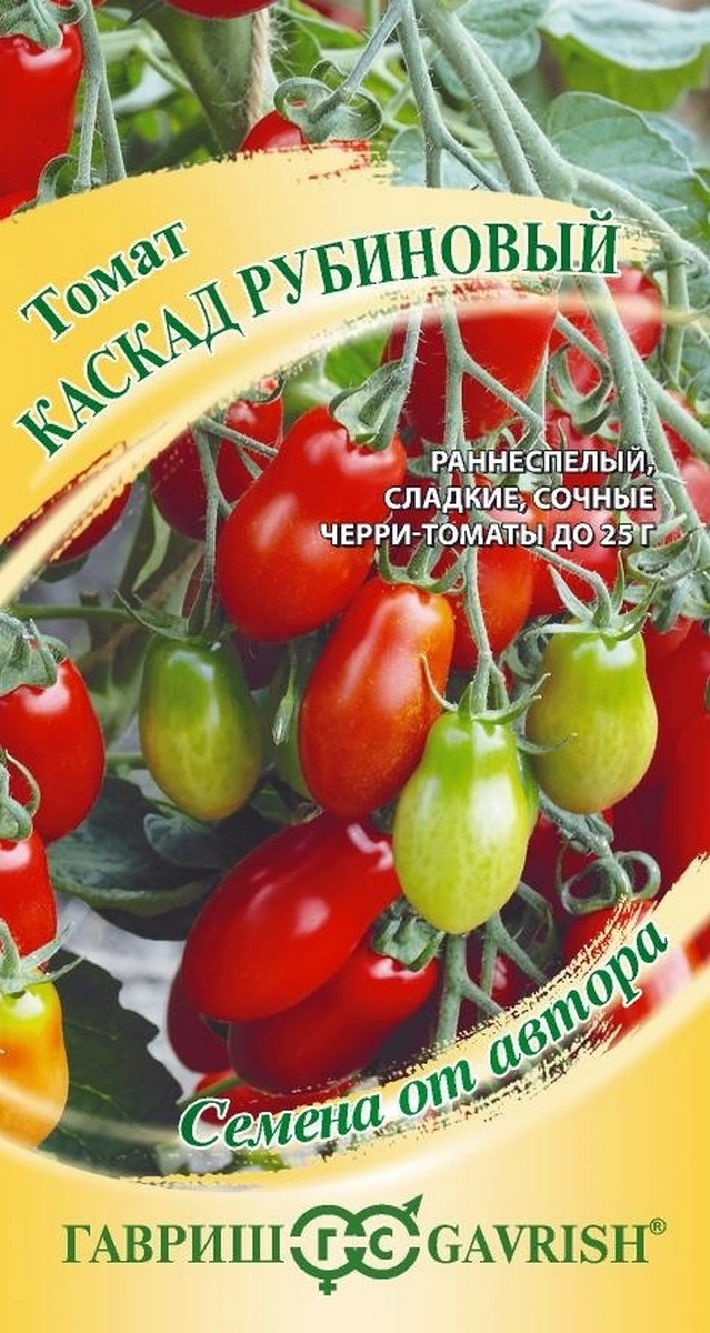 Томат Каскад рубиновый, 0,05 г, Семена от автора.