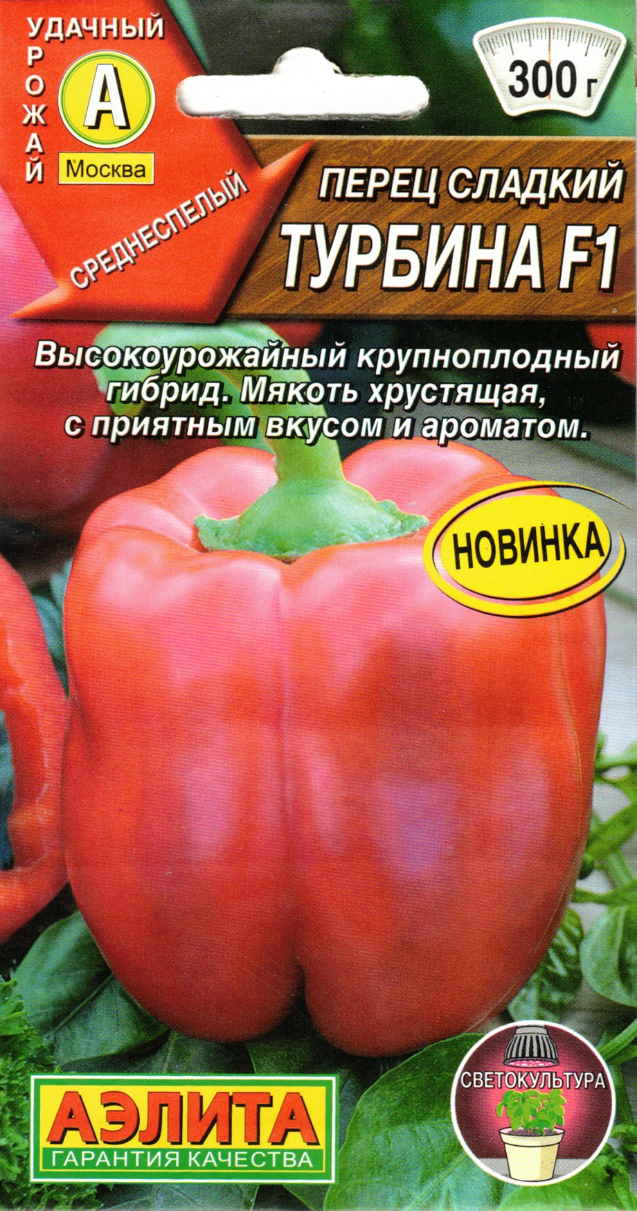 Перец сладкий Турбина F1, 7 шт.