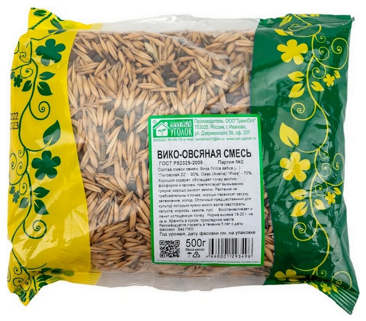 Смесь вико-овсянная 30/70, 500 г