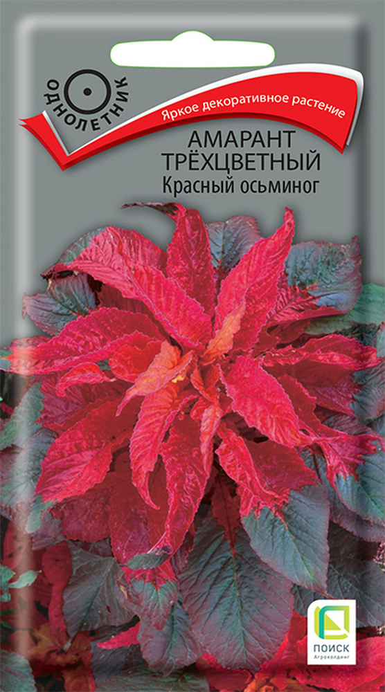 Амарант трёхцветный Красный осминог, 0,1 г