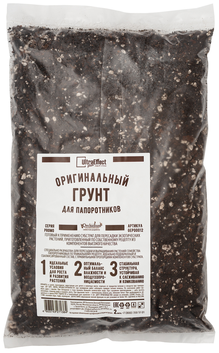 Грунт оригинальный для Папоротников, 2 л Ultra EffectPlus