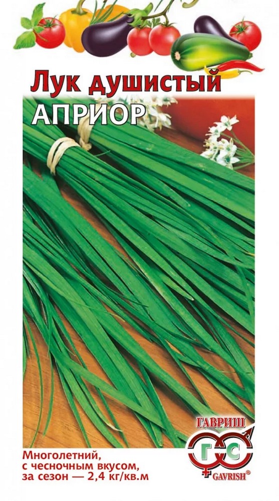 Лук Душистый Априор 0,2 г