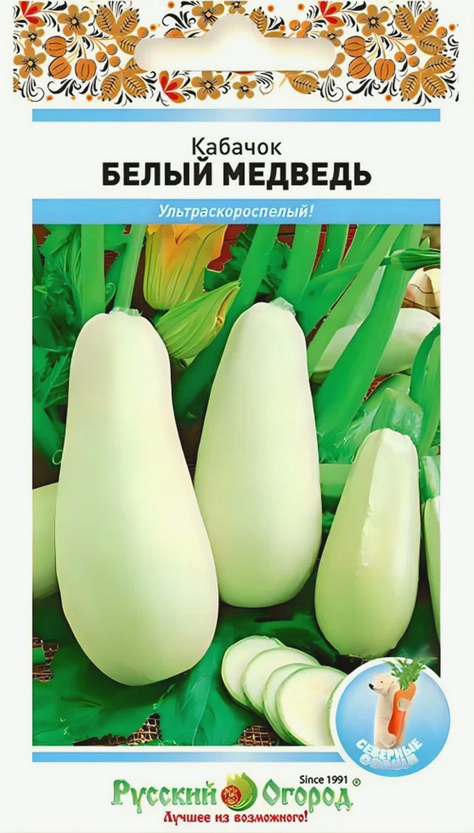 Кабачок Белый медведь, 2 г. Русский огород.