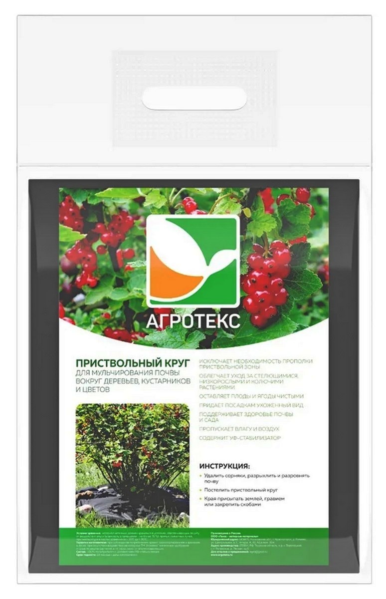 Приствольный круг Агротекс d-0,8 м, 5 шт.