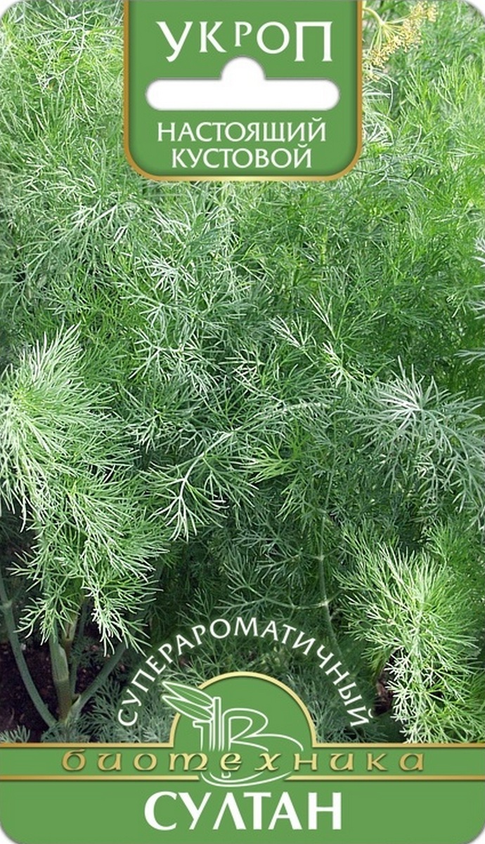 Укроп Султан, 1 г Биотехника