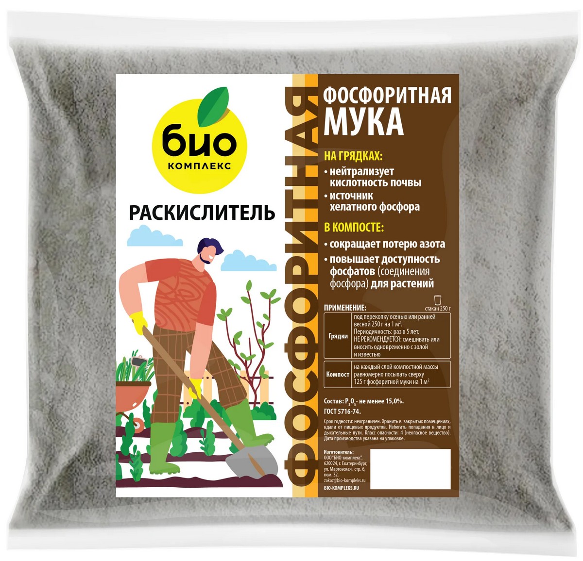 БИО-комплекс Фосфоритная мука, 3 кг