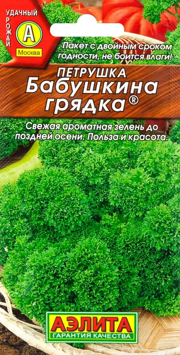 Петрушка кудрявая Бабушкина грядка, 2 г