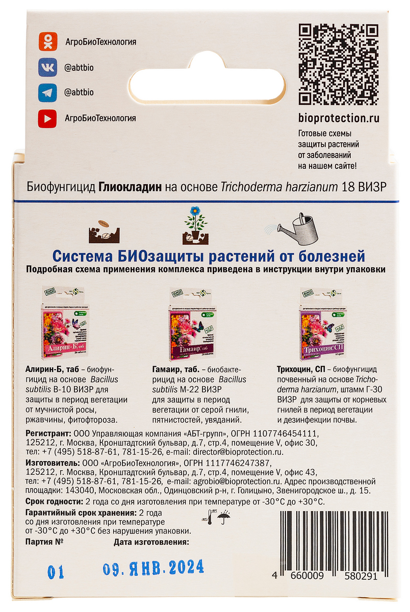 Глиокладин для цветов, 100 таб. 