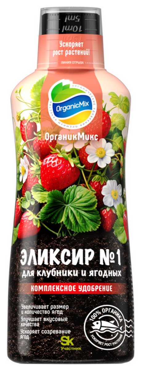 Органик Микс Эликсир №1 для клубники и ягодных NEW, 250 мл