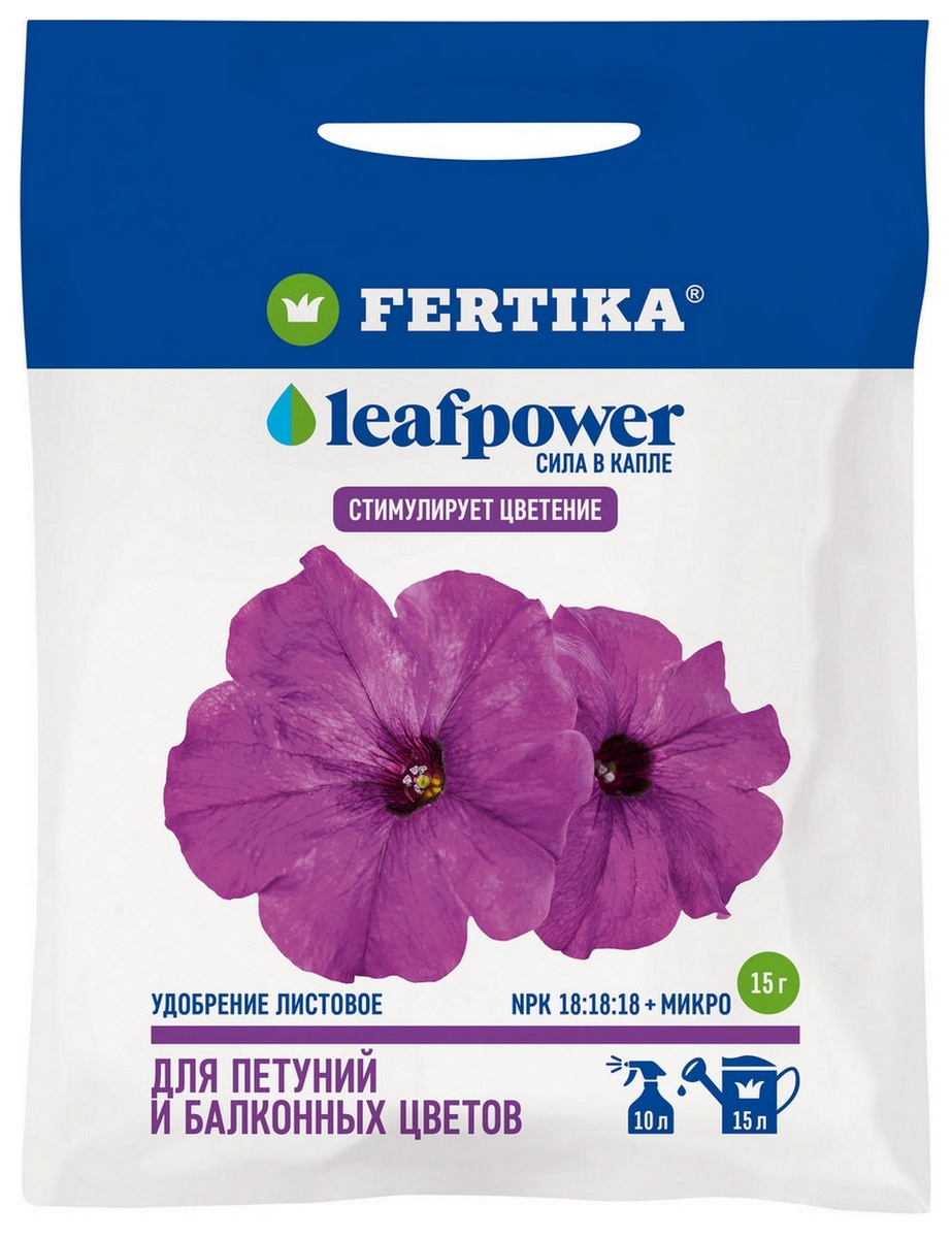 Фертика Leaf Power для петуний и балконных цветов, 15 г
