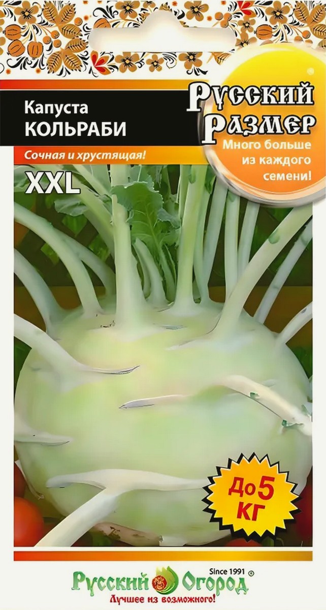 Капуста кольраби Русский размер, 50 шт. Русский огород.