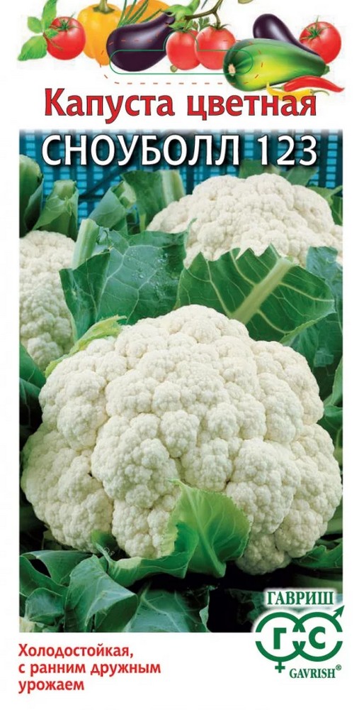 Капуста цветная Сноуболл 123, 0,5 г. Гавриш.
