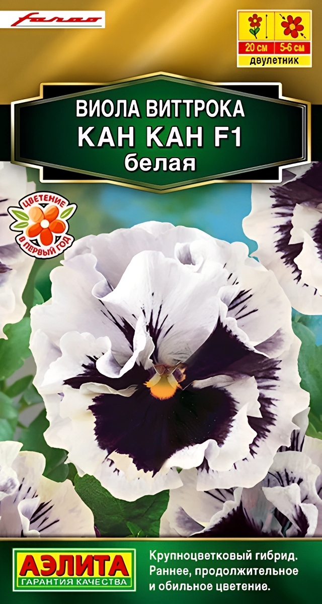 Виола Кан-Кан F1, белая, 7 шт.