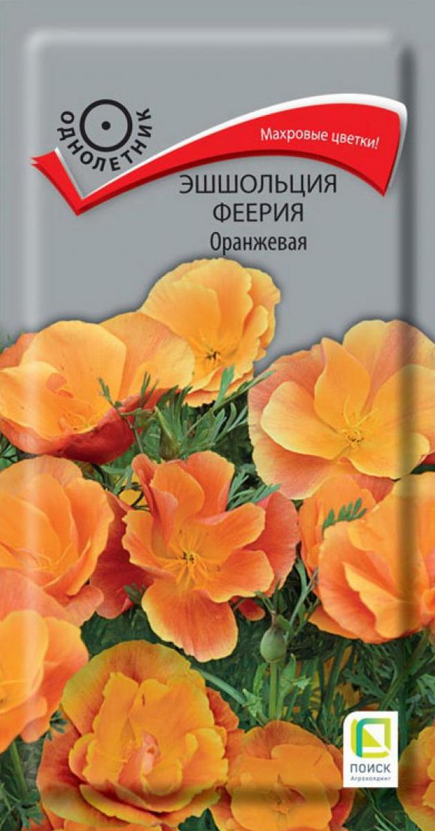 Эшшольция Феерия Оранжевая, 0,1 г