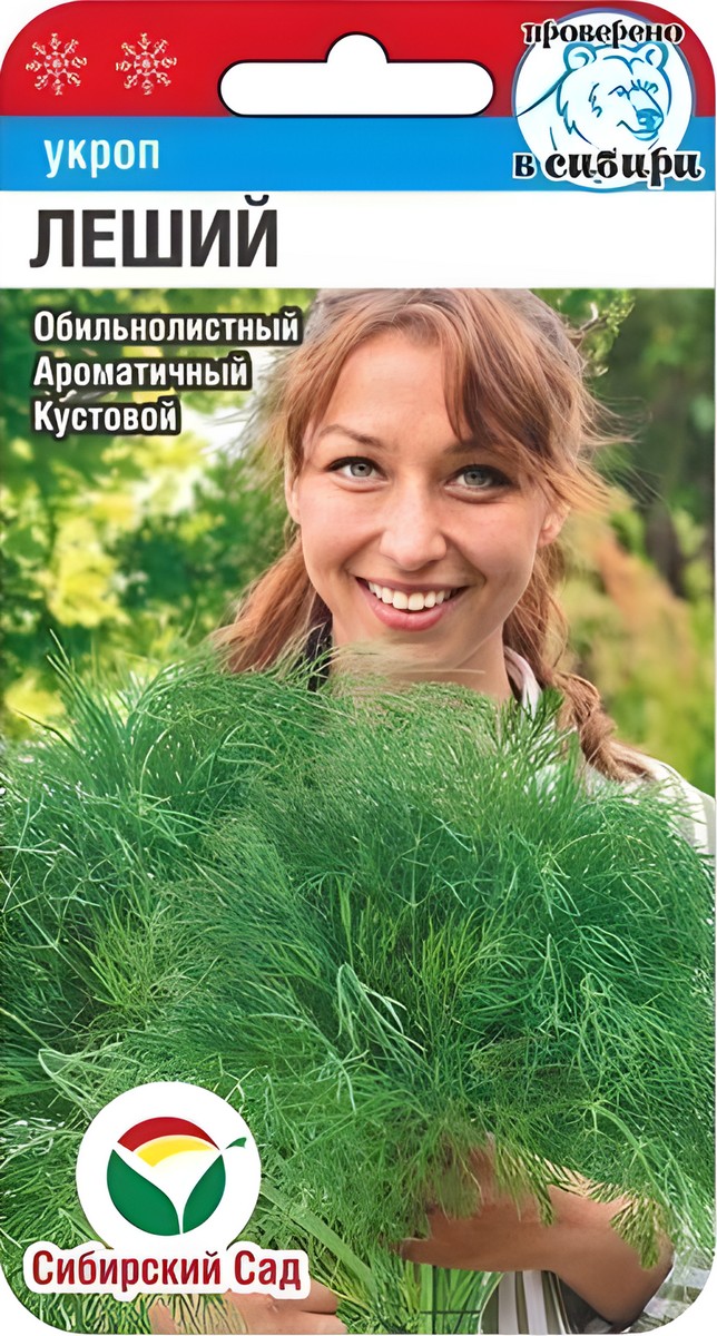 Укроп Леший кустовой, 1 г. Сибирский сад.