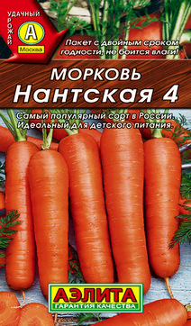 Морковь Нантская 4, 4 г Гавриш!!
