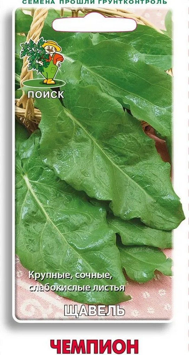 Щавель Чемпион, 1г
