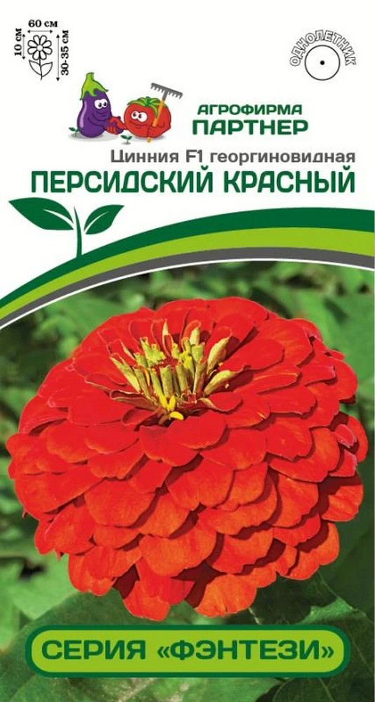 Цинния "Фэнтези" Персидский красный F1, 4 шт. Агрофирма Партнер.