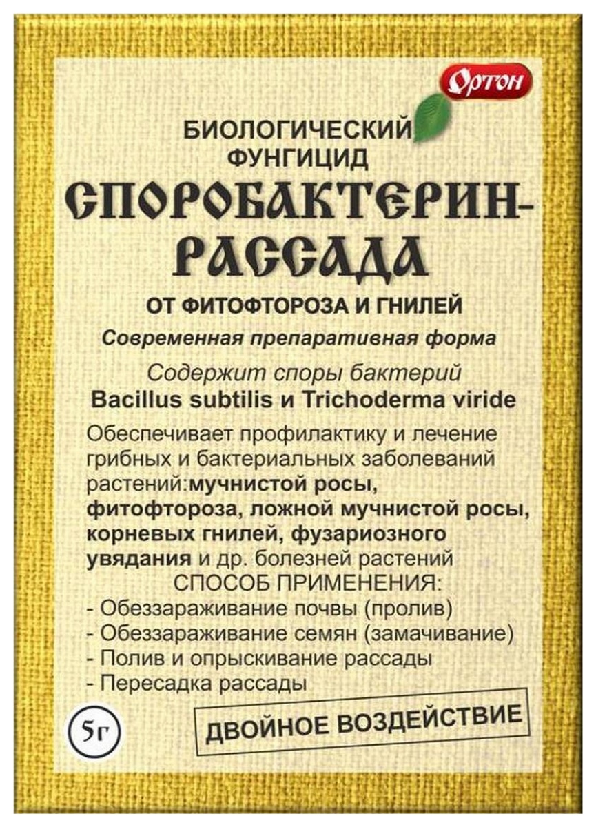 Споробактерин-Рассада, 5 г Ортон