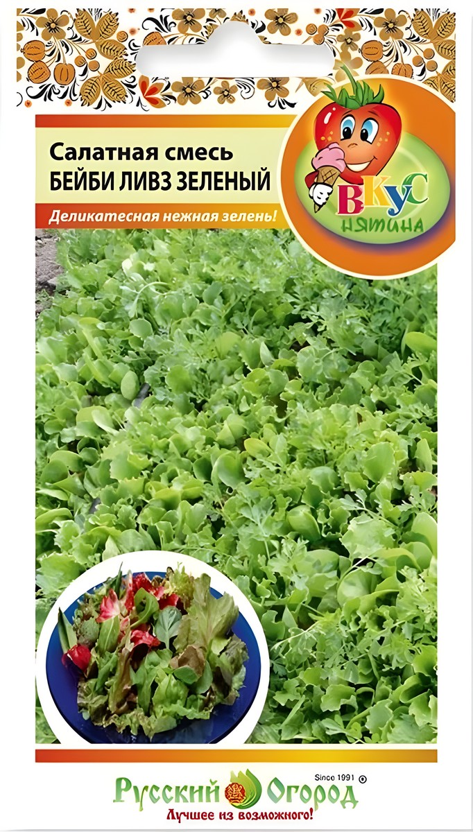 Салат листовой Бейби Ливз Зелёный, 3 г. Русский огород.