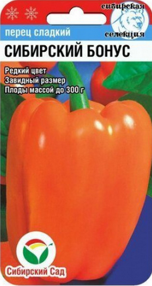 Перец Сибирский бонус, 15 шт. Сибирский сад.