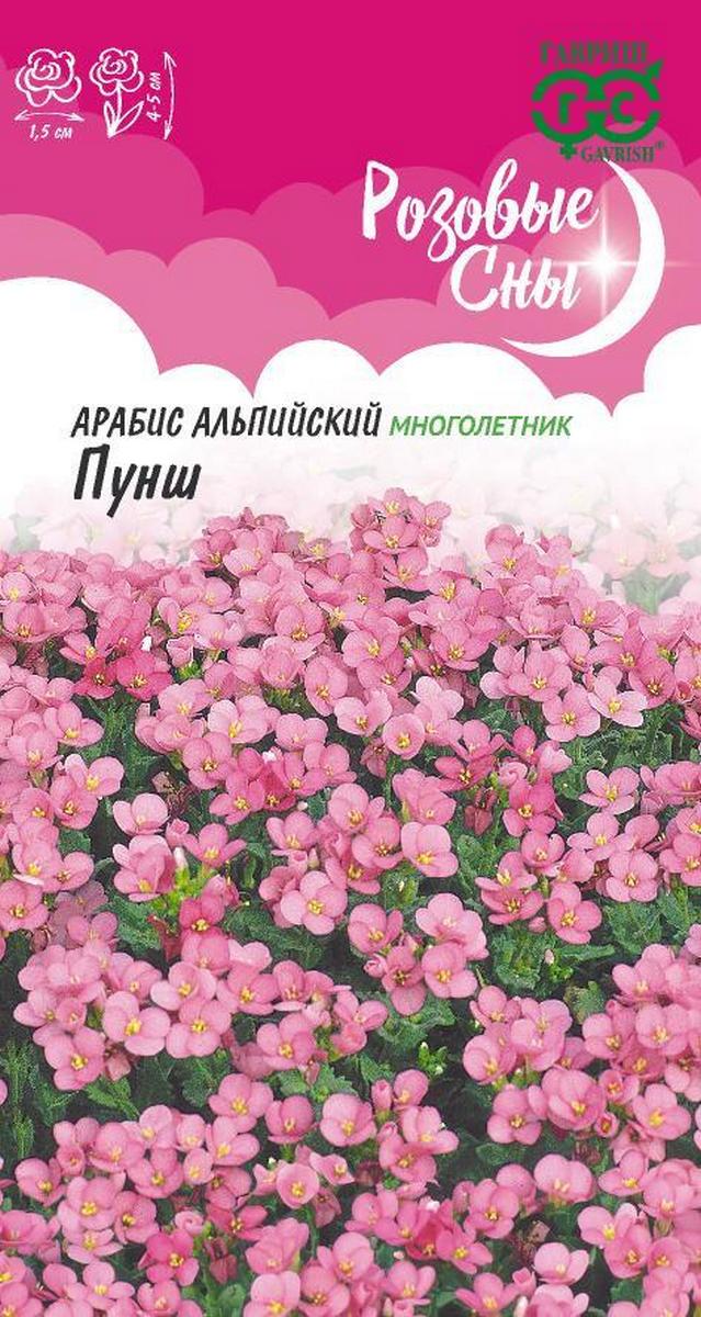 Арабис альпийский (Резуха) Пунш, 0,05 г. Розовые сны 