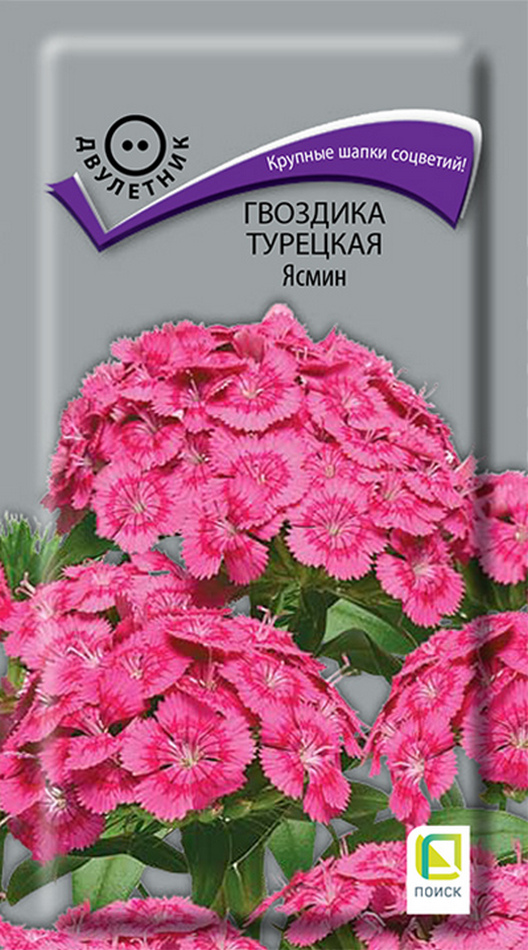 Гвоздика Турецкая Ясмин, 0,3 г