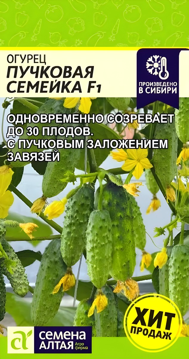Огурец Пучковая Семейка F1, 5 шт. 