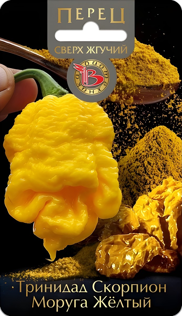 Перец сверх жгучий Тринидад Скорпион Моруга Желтый, 5 шт.