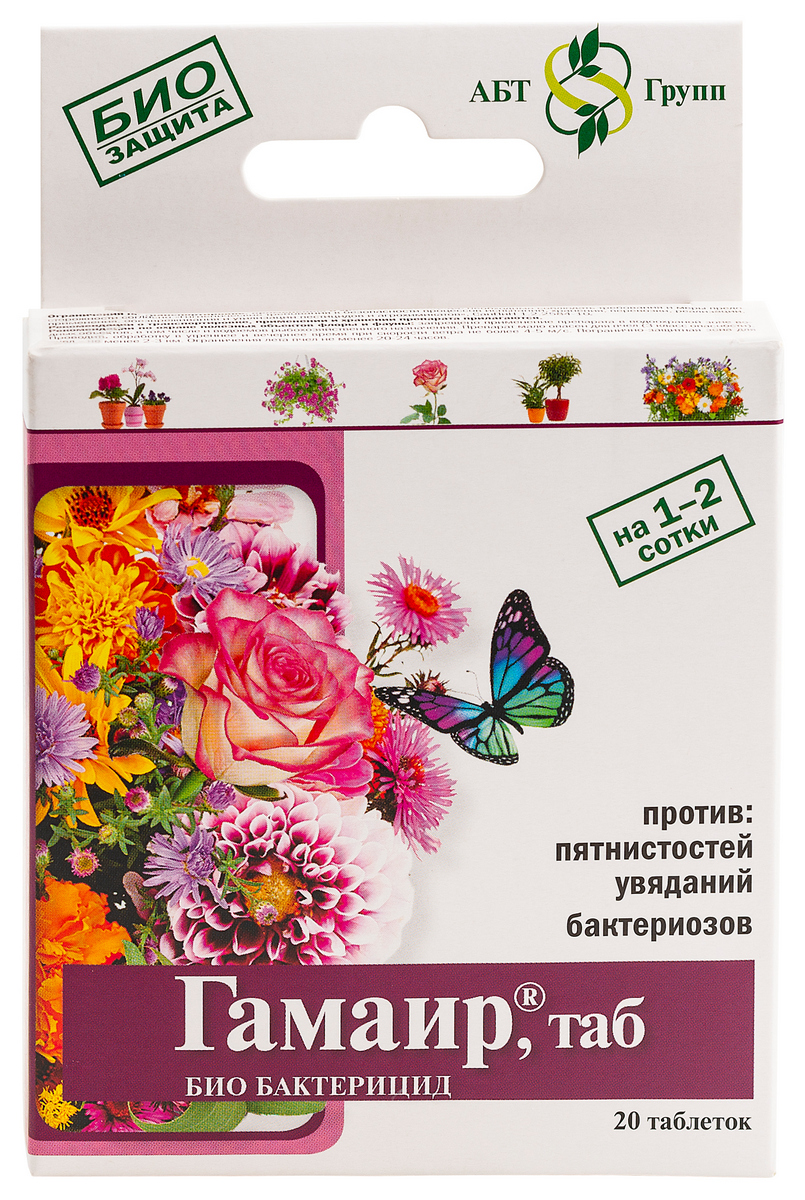 Гамаир для цветов, 20 таб. 