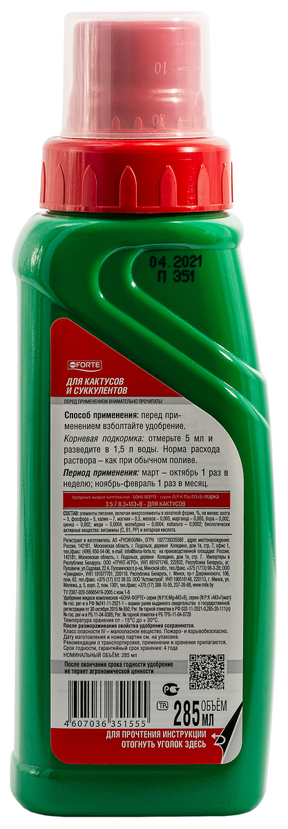 Bona Forte ЖКУ для кактусов №1 Красота, 285 мл
