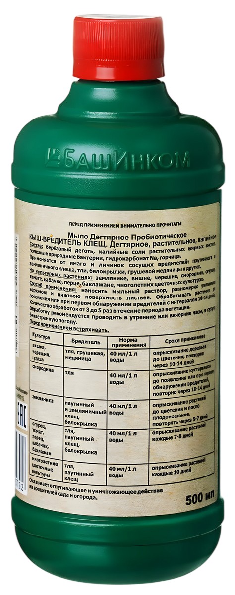 Мыло Дегтярное Кыш-Вредитель клещ, 500 мл 