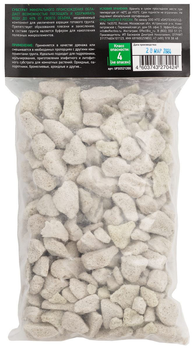 Пеностекло Гидротон Medium фракция 10-20 мм, 1,2 л UltraEffect