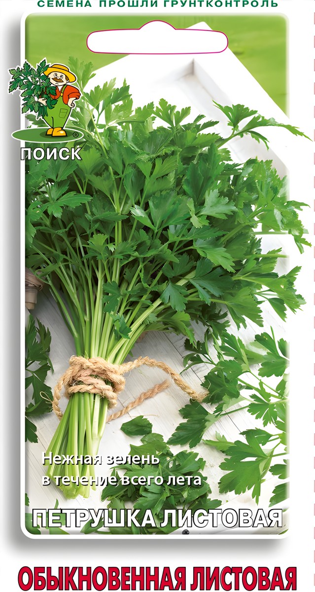Петрушка листовая Обыкновенная, 3 г