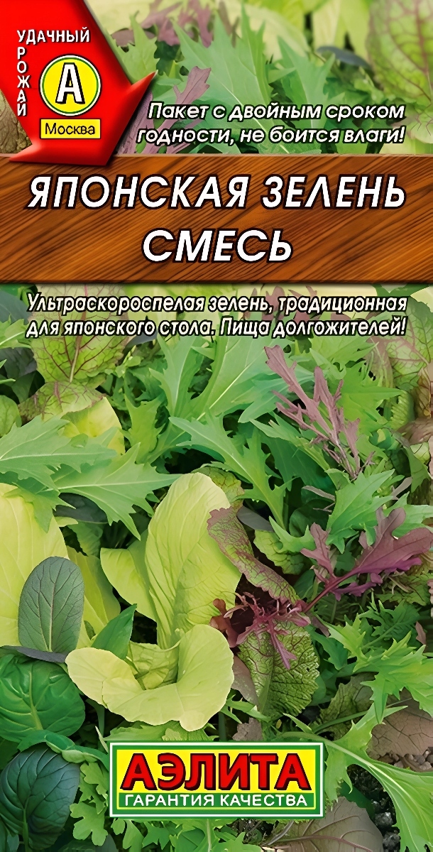 Японская зелень, смесь, 0,2 г