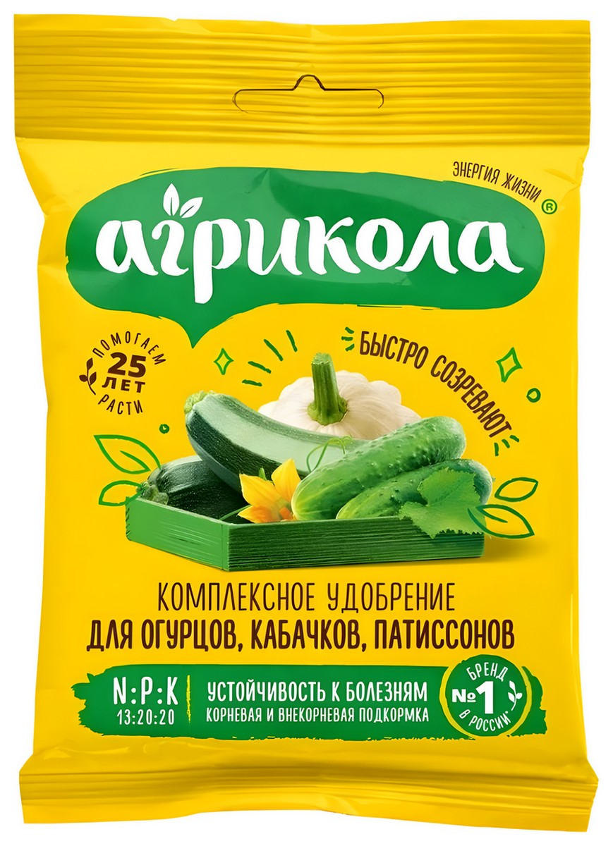 Агрикола №5 для огурцов, кабачков и патиссонов, 50 г