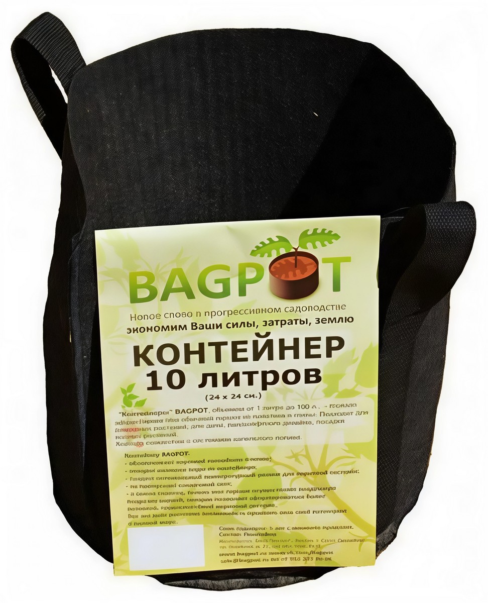 Контейнер BagPot с ручками, 10 л