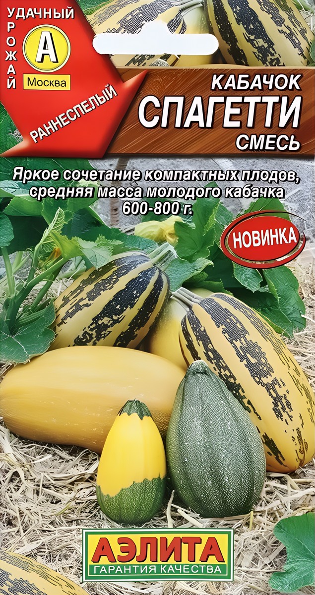 Кабачок Русские спагетти, 2 г