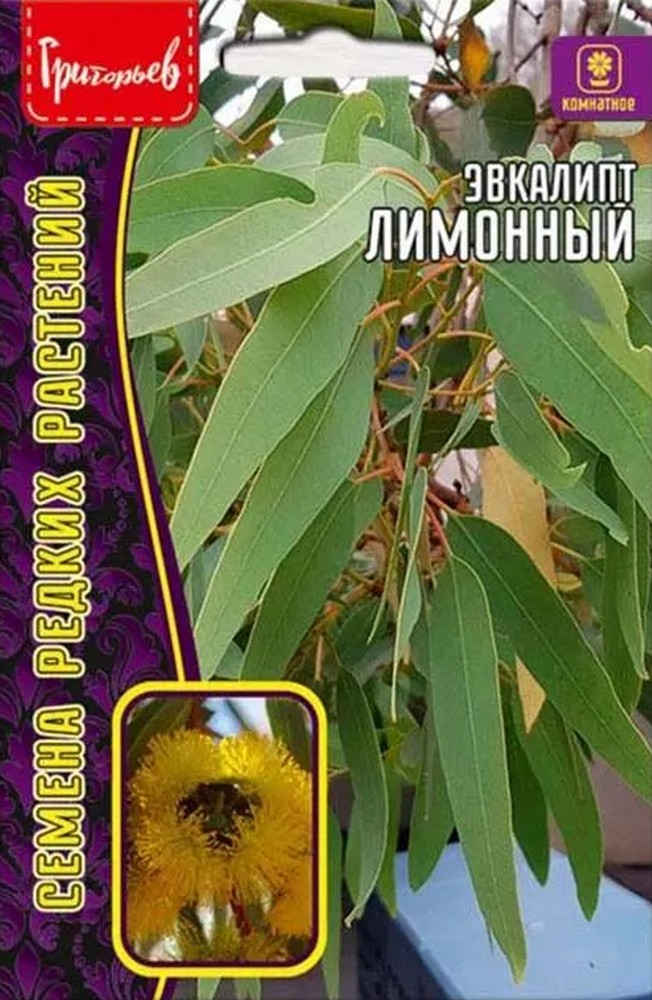 Эвкалипт Лимонный, 0,01 г