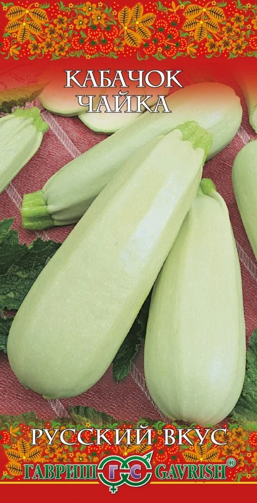 Кабачок Чайка F1 2,0 г. Русский вкус.