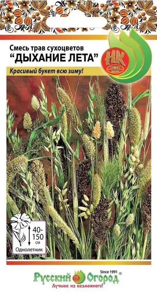 Смесь трав сухоцветов Дыхание лета, 1 г Русский огород