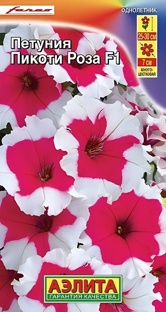 Петуния Пикоти Роза F1 многоцветковая, 7 шт.