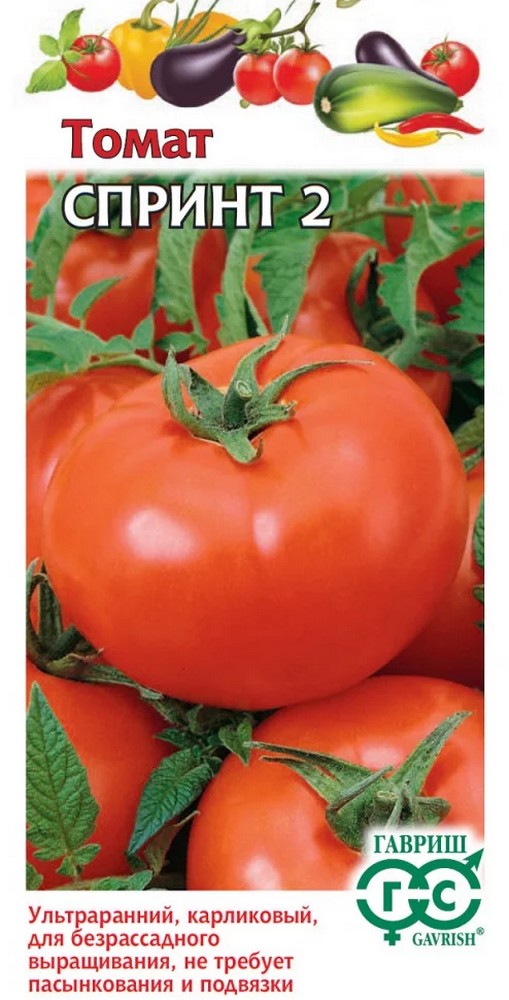 Томат Спринт 2, 0,05 г