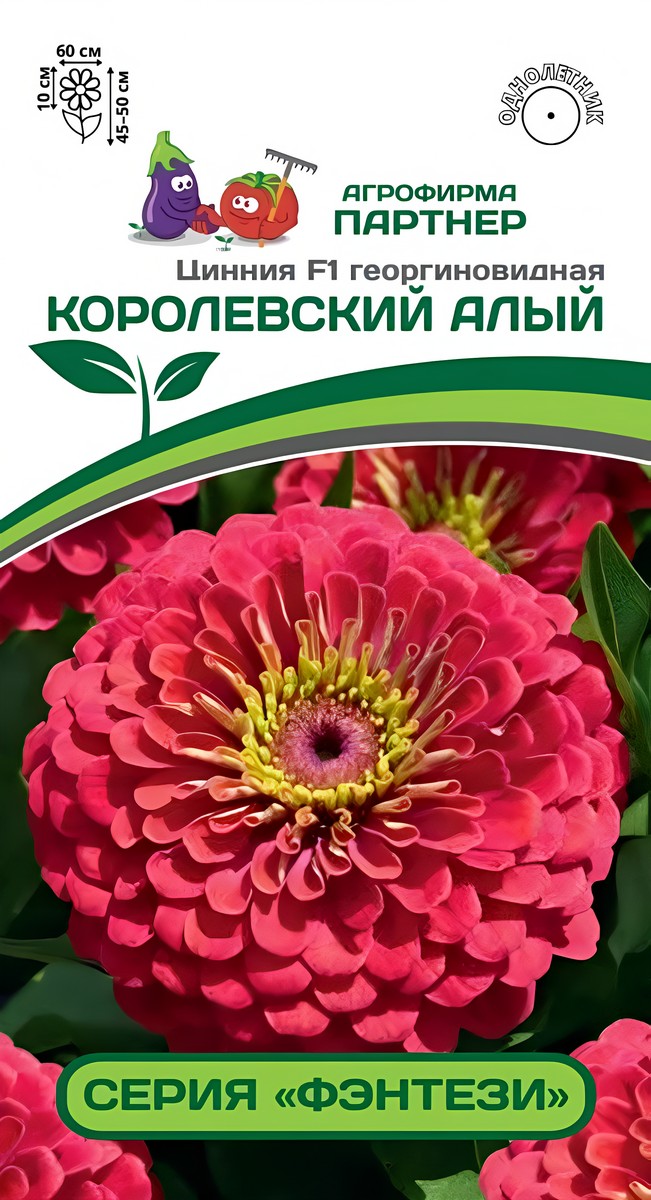 Цинния Королевский Алый F1, 4 шт.