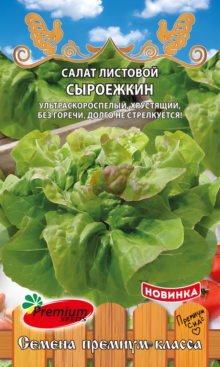 Салат листовой Сыроежкин, 0,3 г